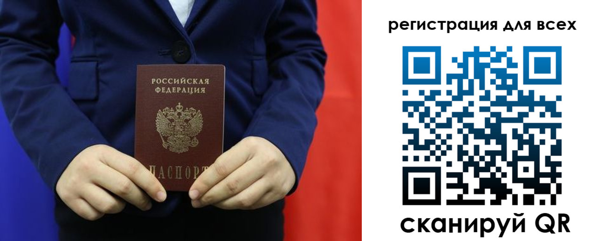 прописка в Узловой
