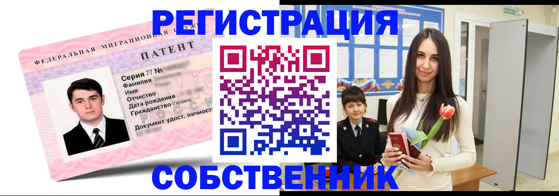 прописка гарантия в Узловой
