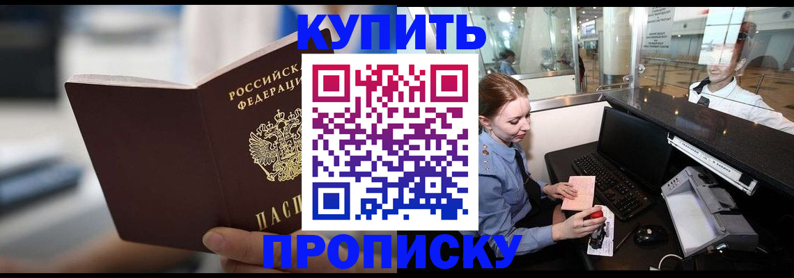 временная регистрация законно в Узловой